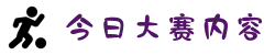 吃瓜网-每日榜单-最新消息-今日大赛内容-往期大瓜回顾